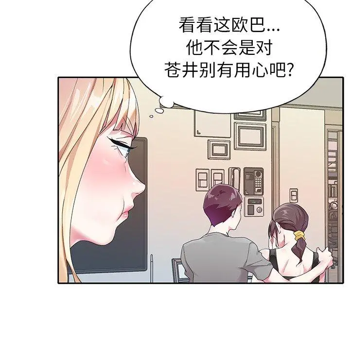 偶像养成记 - 第24话 - page 54