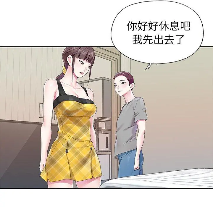偶像养成记 - 第24话 - page 55