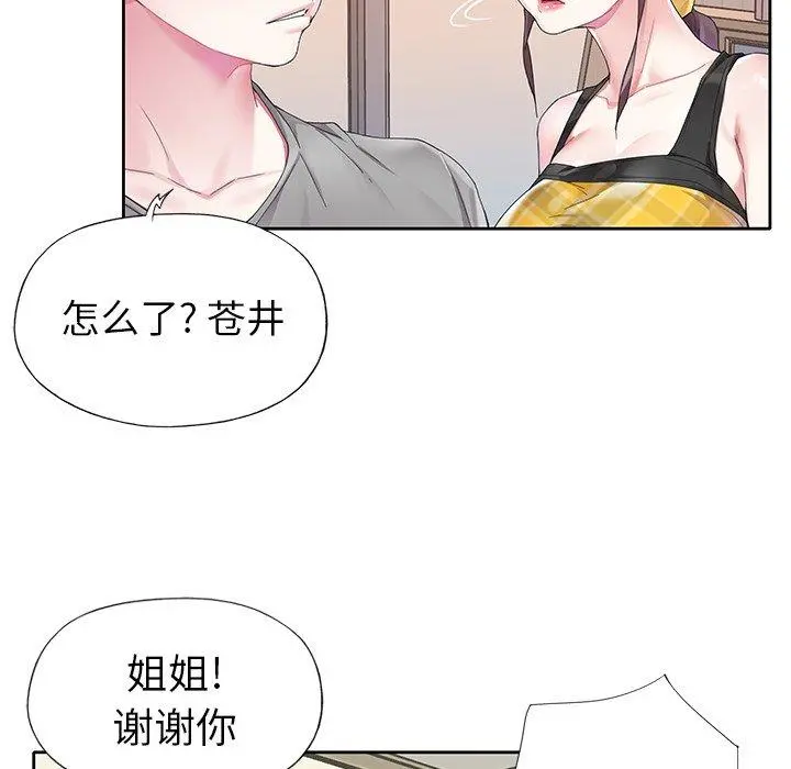 偶像养成记 - 第24话 - page 57