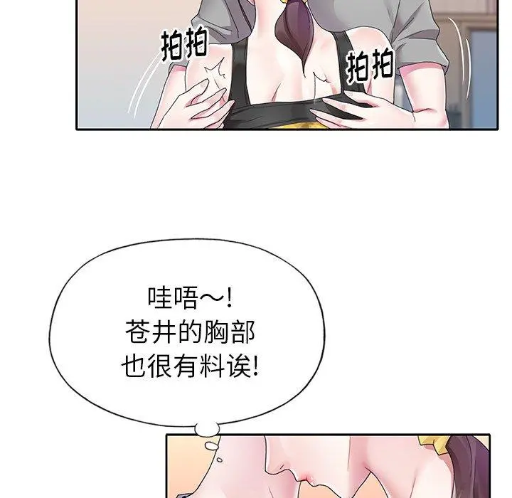 偶像养成记 - 第24话 - page 60