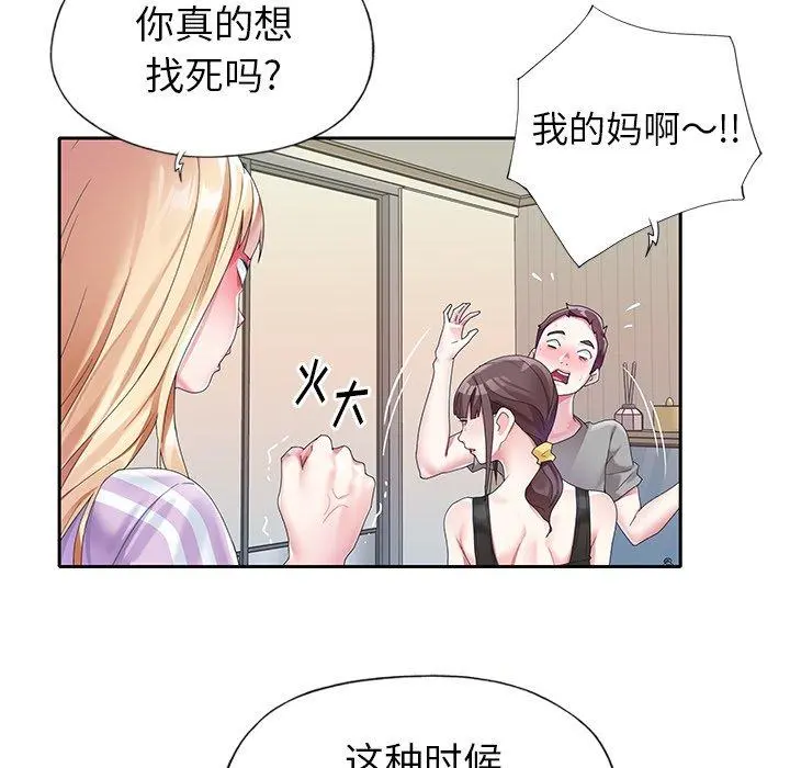 偶像养成记 - 第24话 - page 65