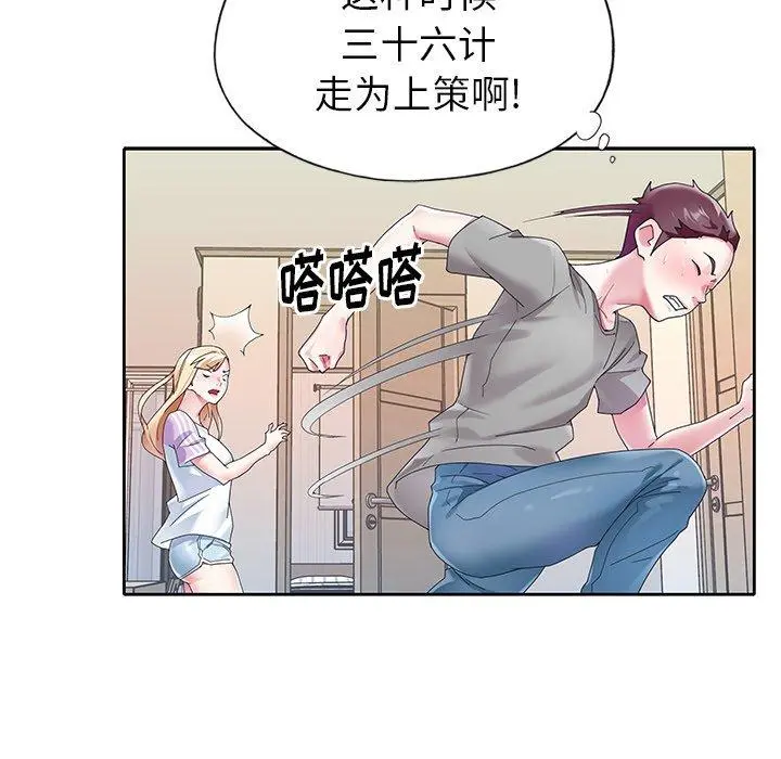 偶像养成记 - 第24话 - page 66