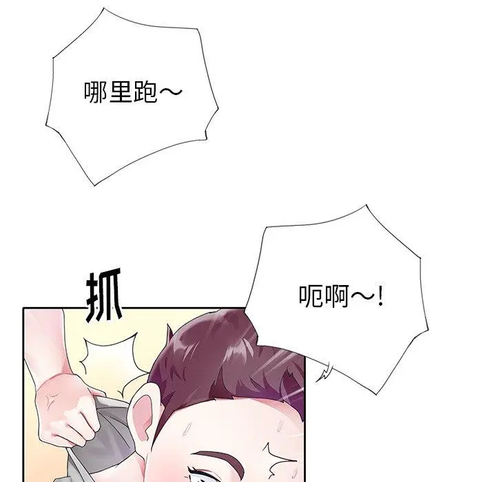 偶像养成记 - 第24话 - page 67