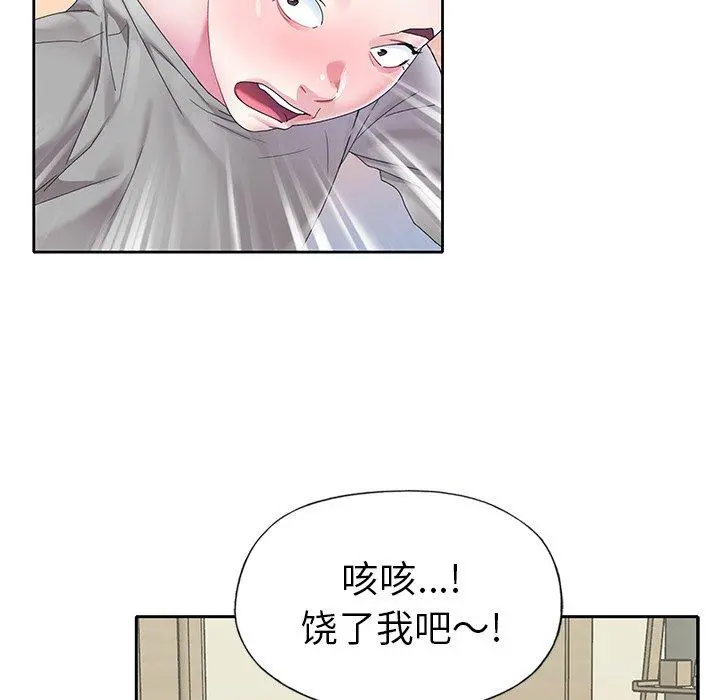 偶像养成记 - 第24话 - page 68