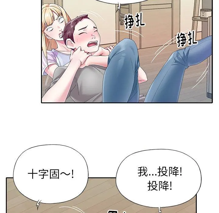 偶像养成记 - 第24话 - page 69