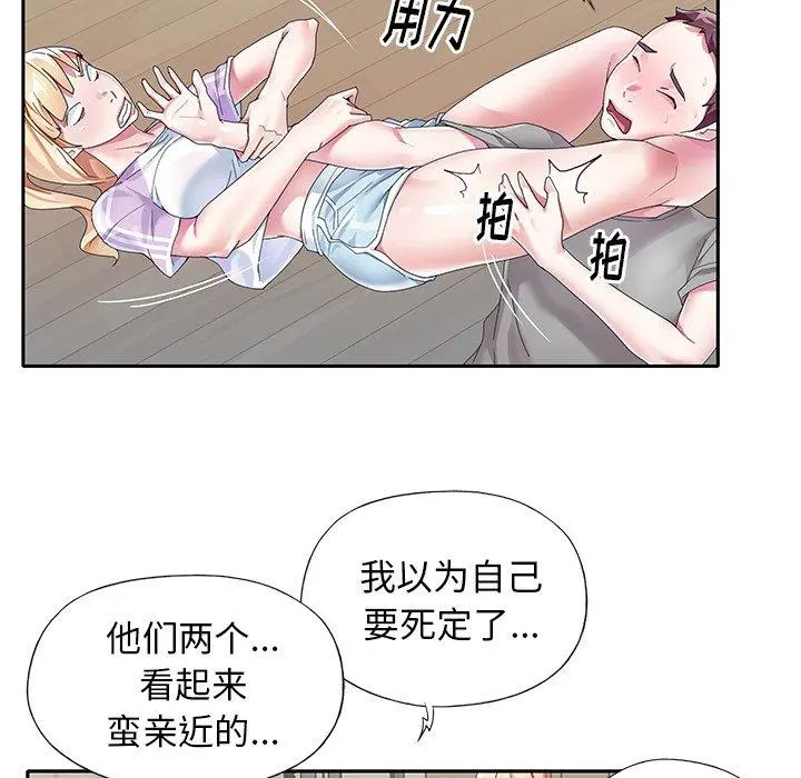 偶像养成记 - 第24话 - page 70