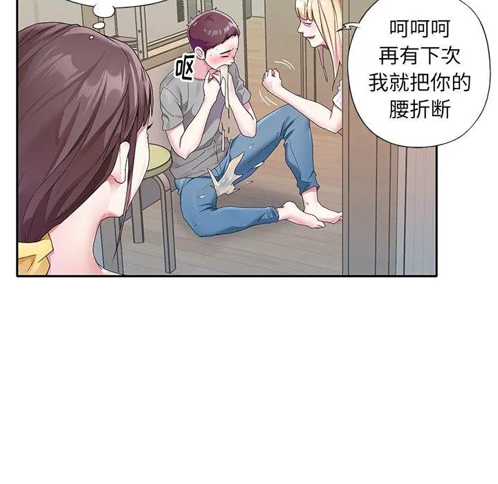 偶像养成记 - 第24话 - page 71