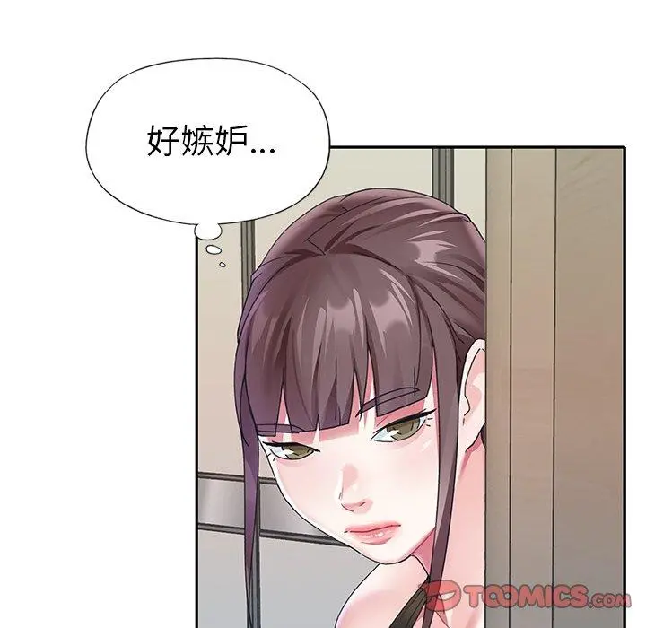 偶像养成记 - 第24话 - page 72