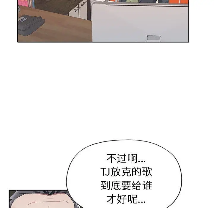 偶像养成记 - 第24话 - page 77
