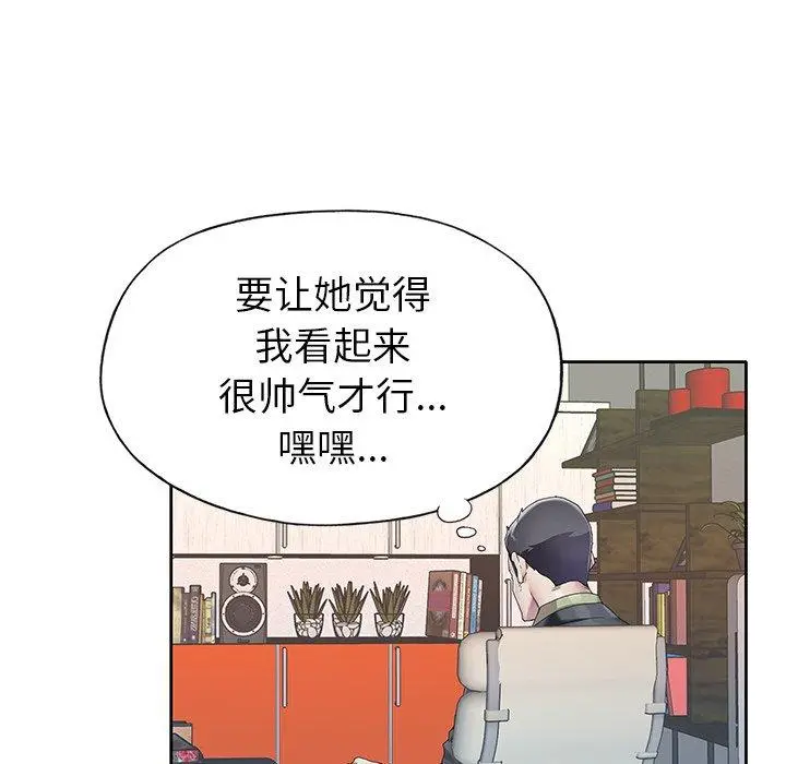 偶像养成记 - 第24话 - page 84
