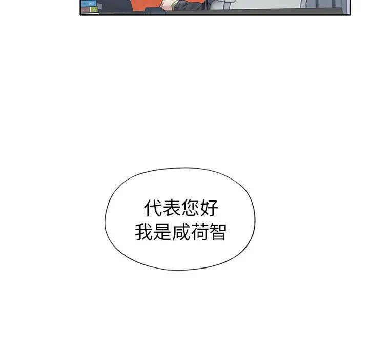 偶像养成记 - 第24话 - page 85