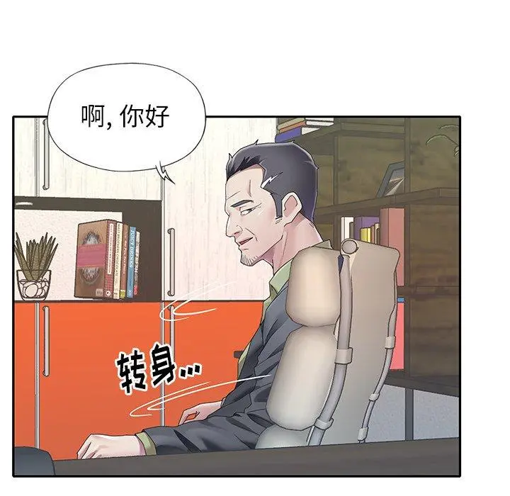 偶像养成记 - 第24话 - page 86
