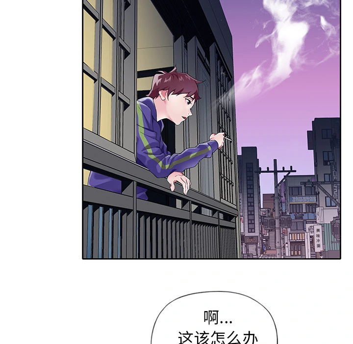 偶像养成记 - 第2话 - page 7