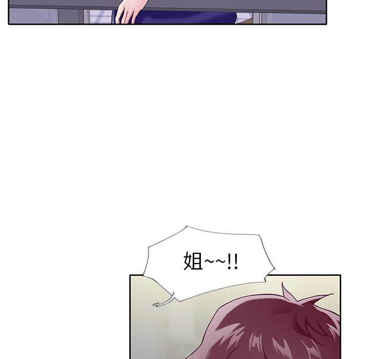 偶像养成记 - 第2话 - page 9