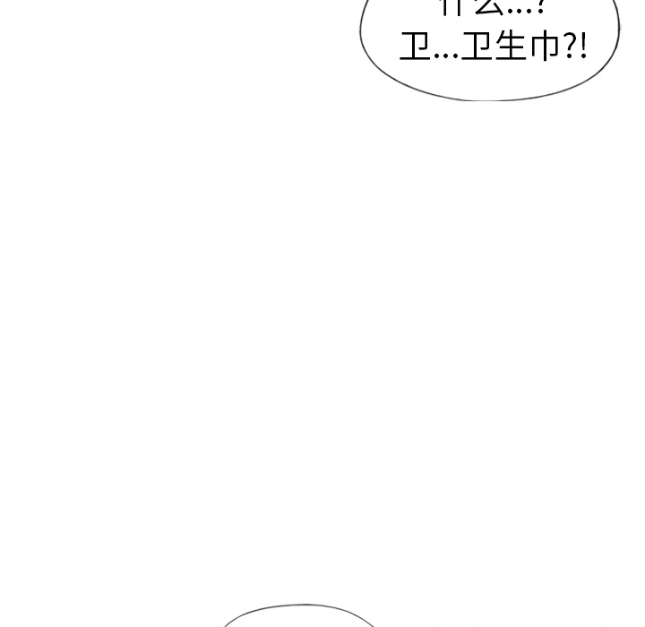 偶像养成记 - 第2话 - page 12