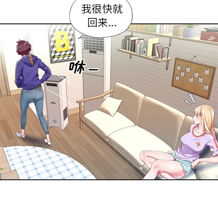 偶像养成记 - 第2话 - page 13
