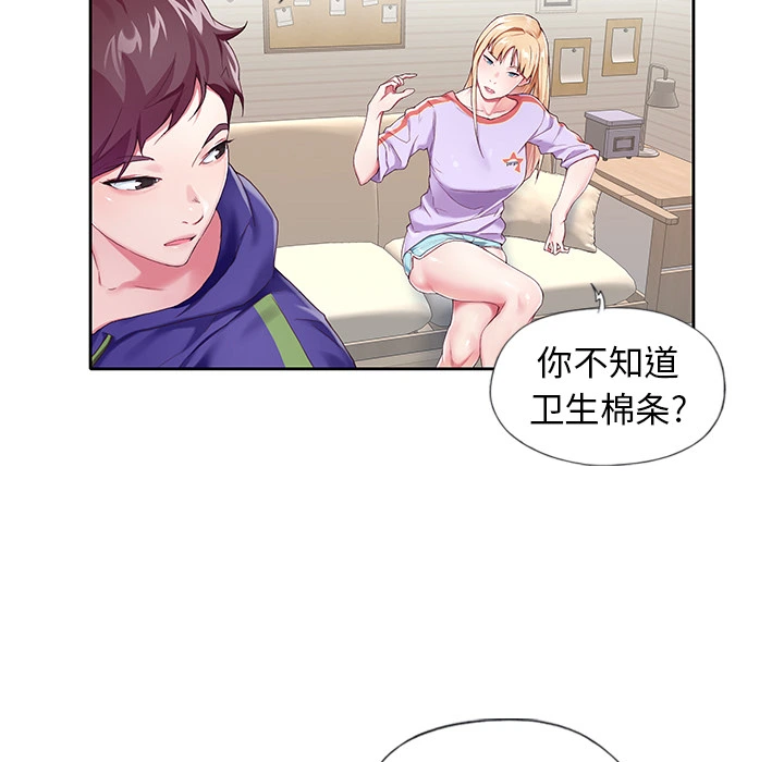 偶像养成记 - 第2话 - page 18