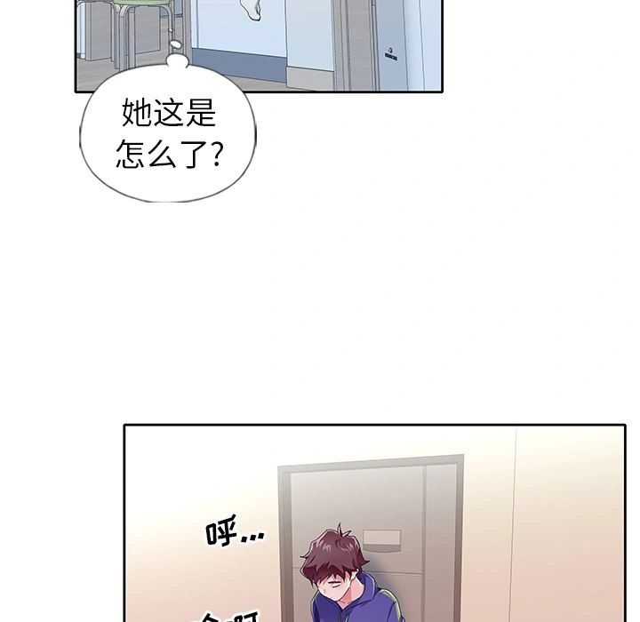 偶像养成记 - 第2话 - page 23