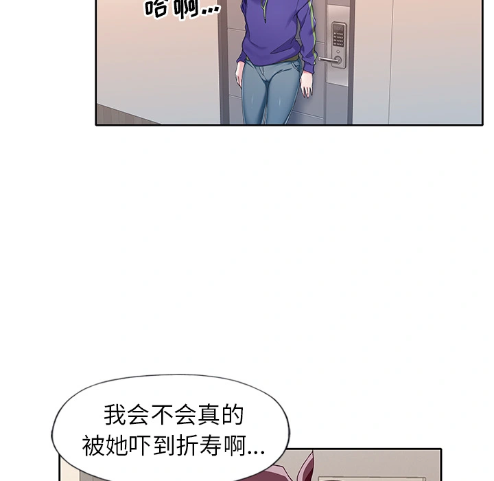偶像养成记 - 第2话 - page 24