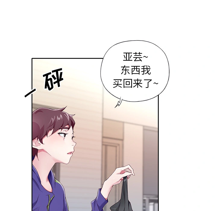 偶像养成记 - 第2话 - page 28