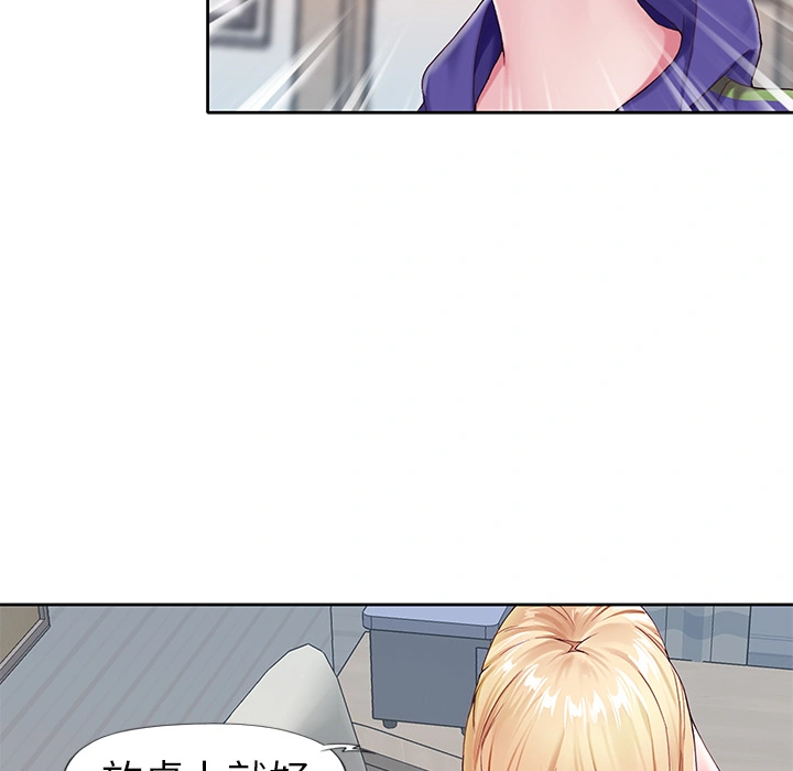 偶像养成记 - 第2话 - page 30