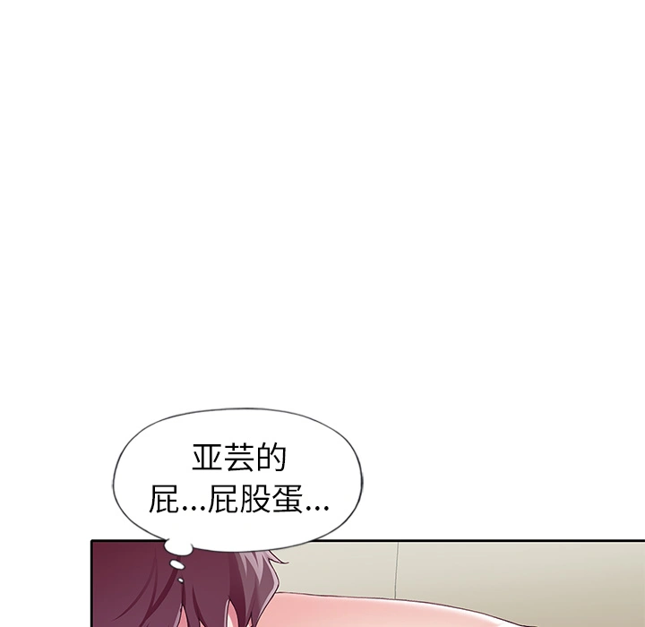 偶像养成记 - 第2话 - page 34
