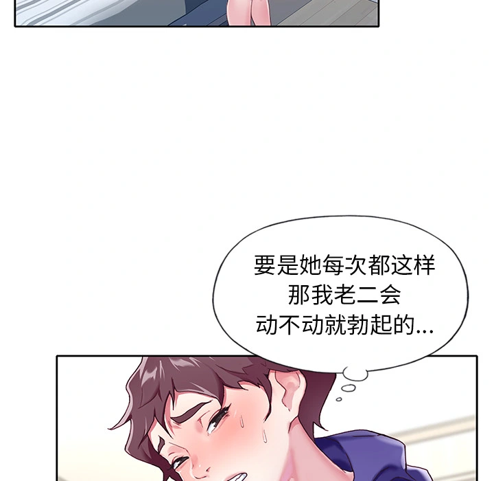 偶像养成记 - 第2话 - page 42