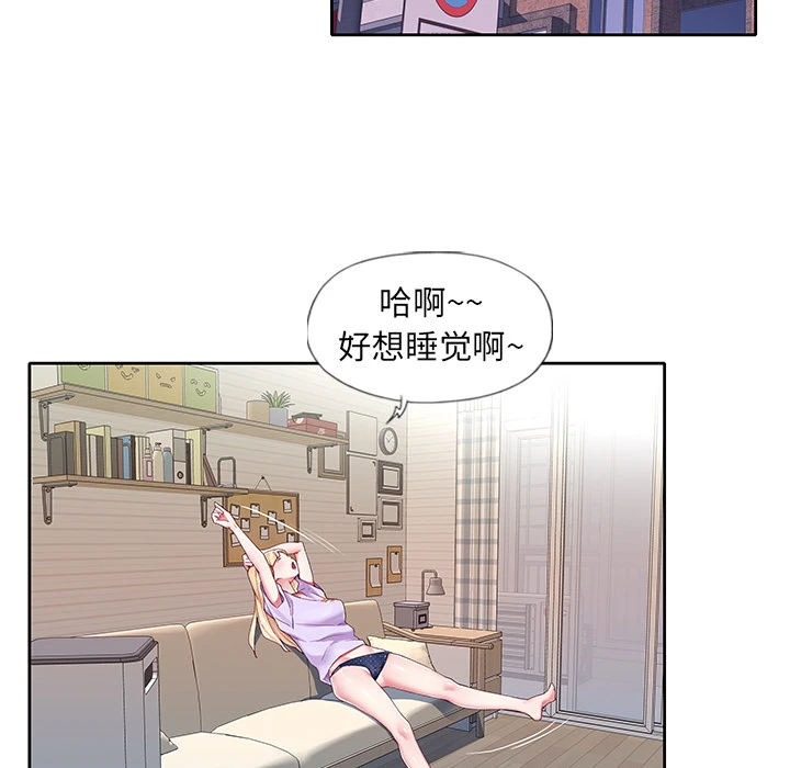 偶像养成记 - 第2话 - page 46
