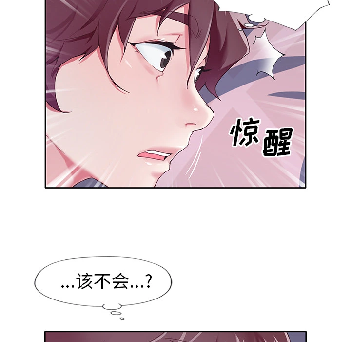 偶像养成记 - 第2话 - page 50