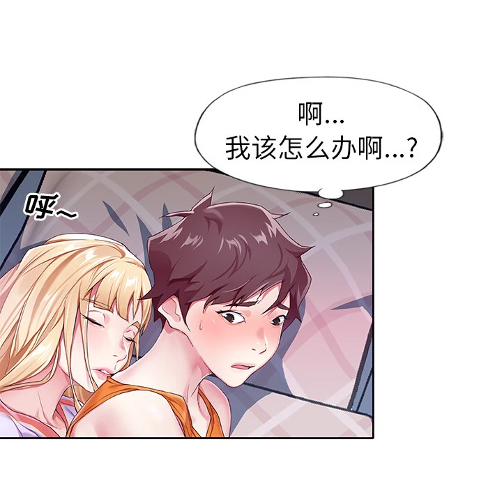 偶像养成记 - 第2话 - page 55
