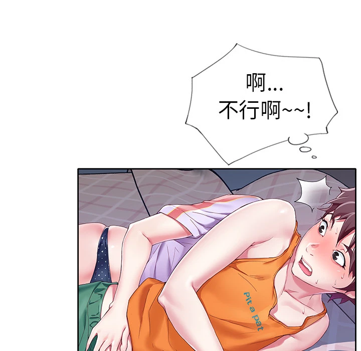 偶像养成记 - 第2话 - page 56