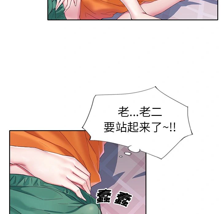 偶像养成记 - 第2话 - page 57