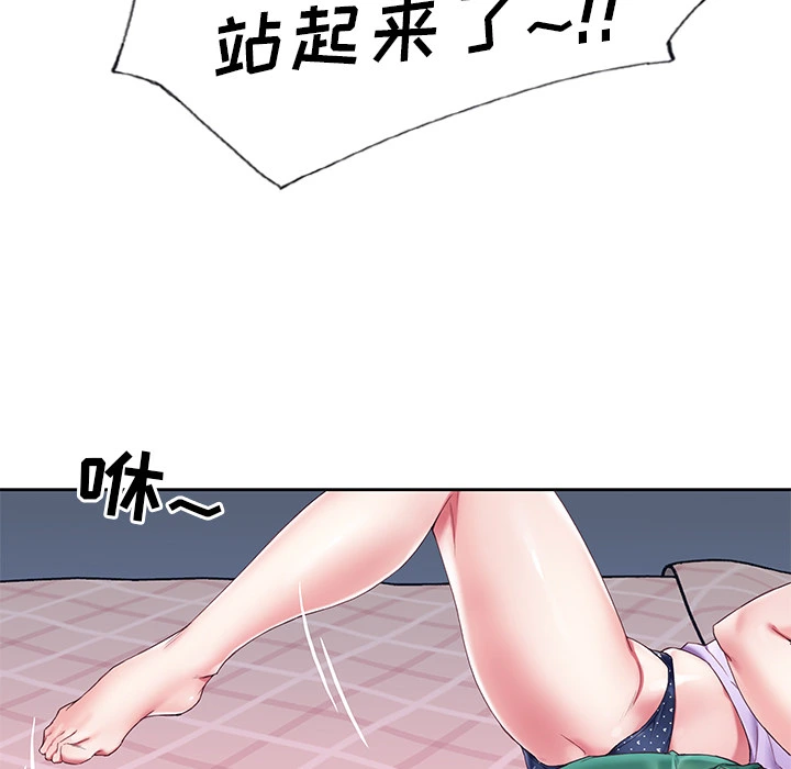 偶像养成记 - 第2话 - page 60