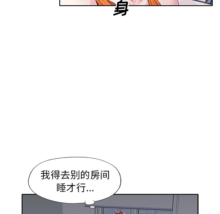 偶像养成记 - 第2话 - page 66