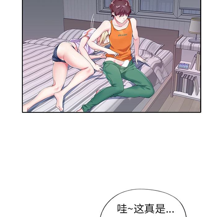 偶像养成记 - 第2话 - page 67