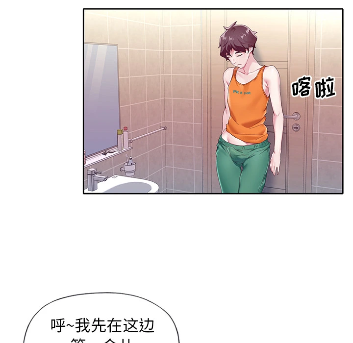 偶像养成记 - 第2话 - page 75
