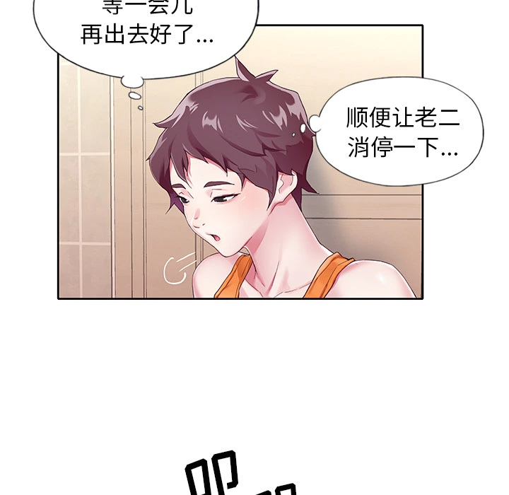 偶像养成记 - 第2话 - page 76