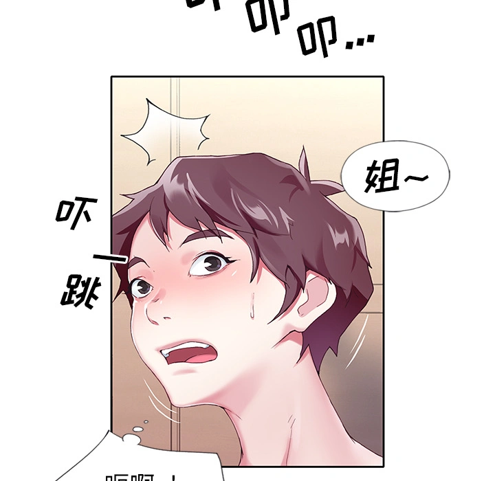 偶像养成记 - 第2话 - page 77