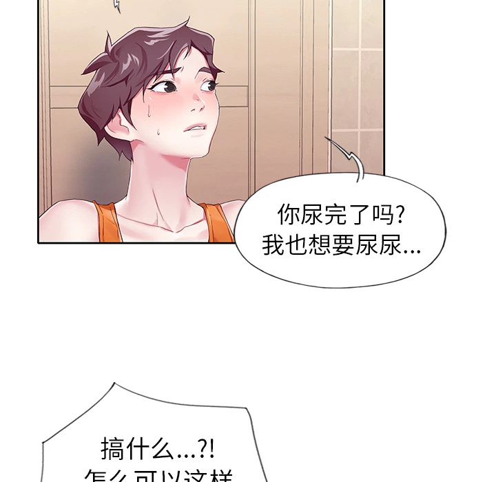 偶像养成记 - 第2话 - page 79