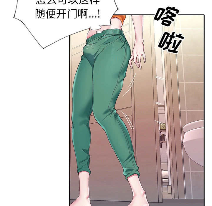 偶像养成记 - 第2话 - page 80