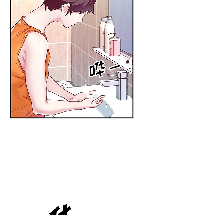 偶像养成记 - 第2话 - page 83