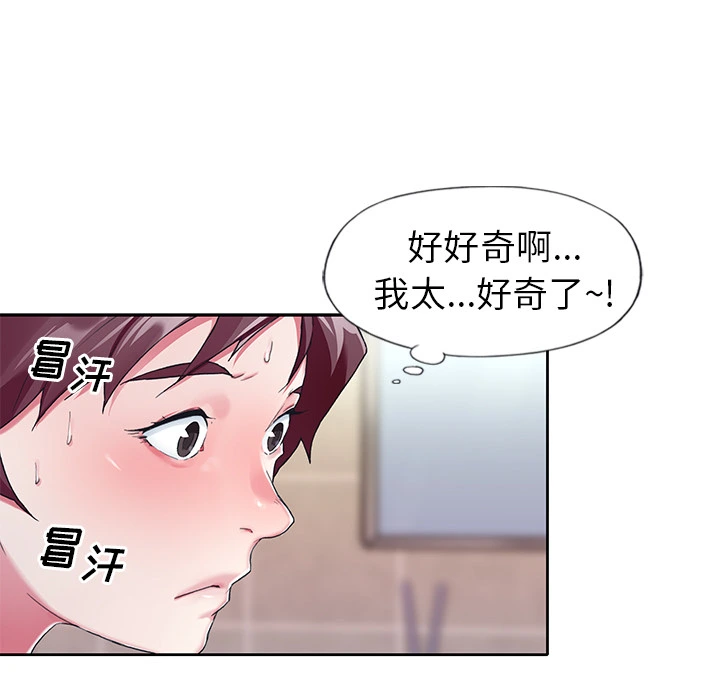 偶像养成记 - 第2话 - page 86