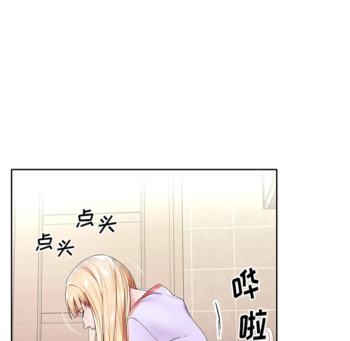 偶像养成记 - 第2话 - page 88