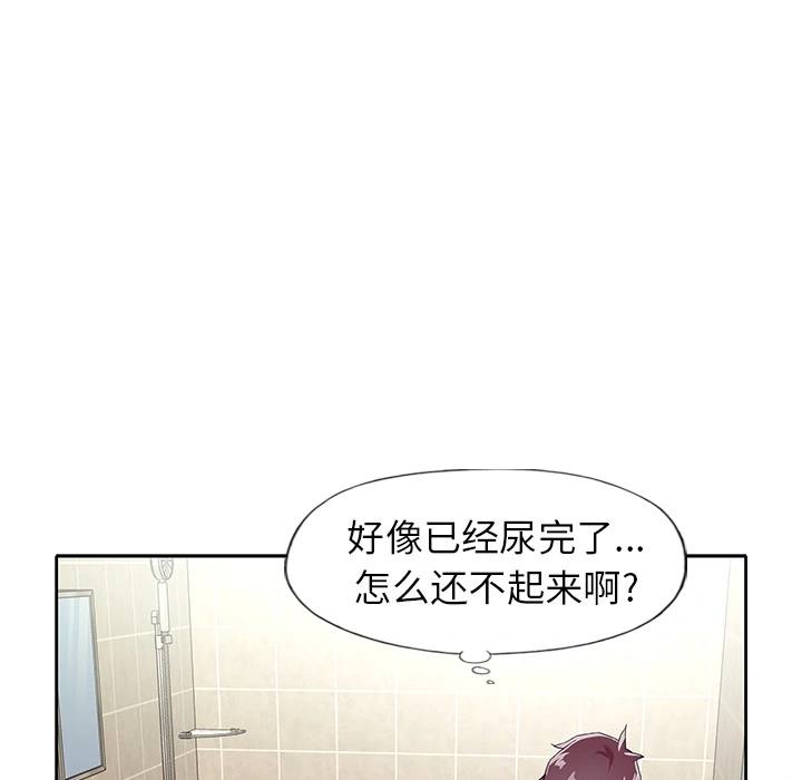 偶像养成记 - 第2话 - page 91