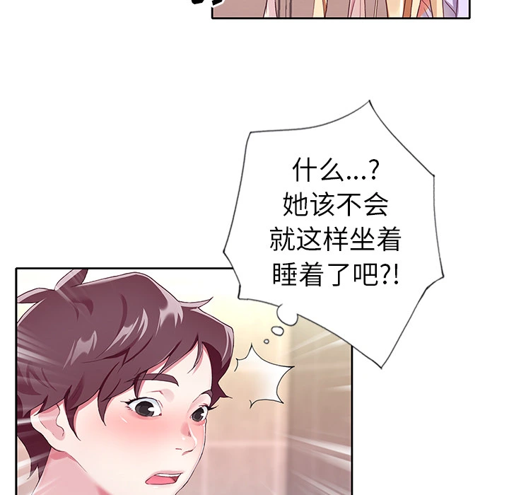 偶像养成记 - 第2话 - page 94