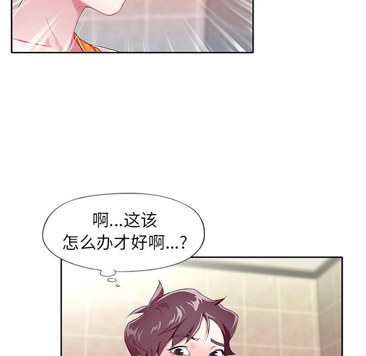偶像养成记 - 第2话 - page 95