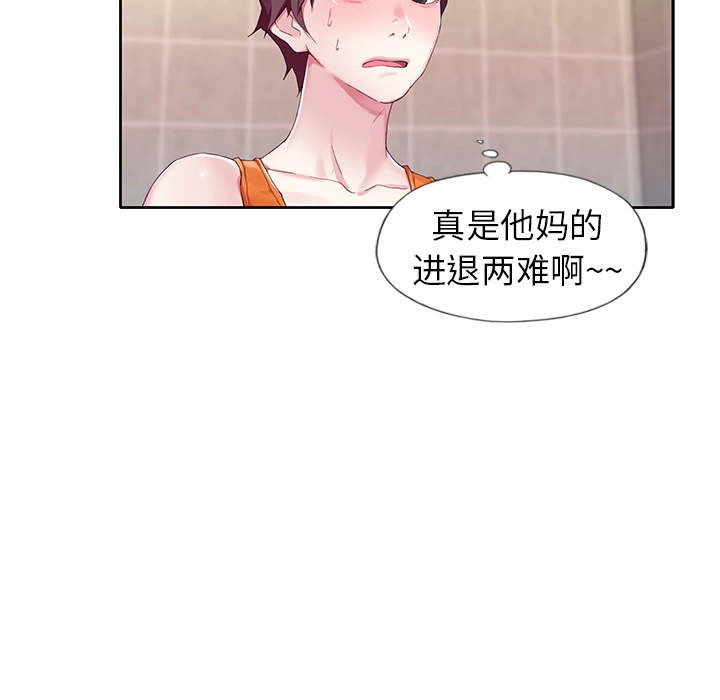偶像养成记 - 第2话 - page 96