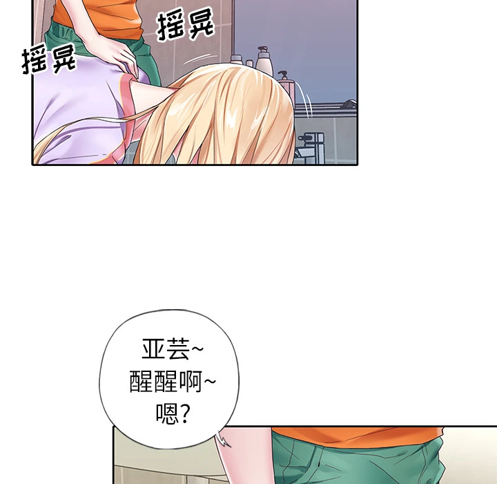 偶像养成记 - 第2话 - page 98