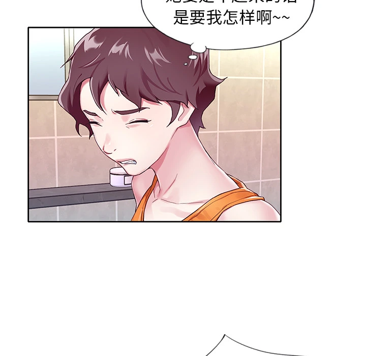 偶像养成记 - 第2话 - page 100