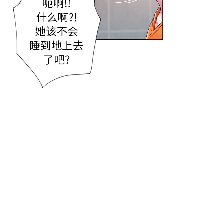 偶像养成记 - 第2话 - page 102